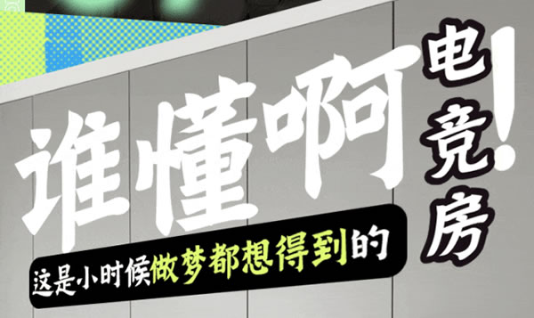 好萊客HOLIKE|這屆年輕人太會(huì)裝了！N種家的奇思妙想引全網(wǎng)9000萬(wàn)圍觀（送潮禮）