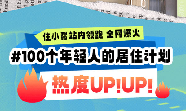 好萊客HOLIKE|這屆年輕人太會(huì)裝了！N種家的奇思妙想引全網(wǎng)9000萬(wàn)圍觀（送潮禮）