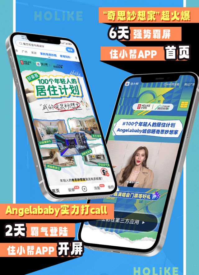 好萊客HOLIKE|這屆年輕人太會(huì)裝了！N種家的奇思妙想引全網(wǎng)9000萬(wàn)圍觀（送潮禮）