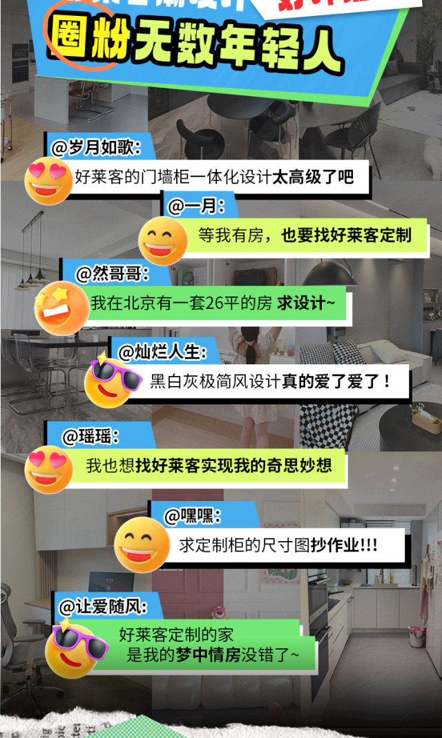 好萊客HOLIKE|這屆年輕人太會(huì)裝了！N種家的奇思妙想引全網(wǎng)9000萬(wàn)圍觀（送潮禮）