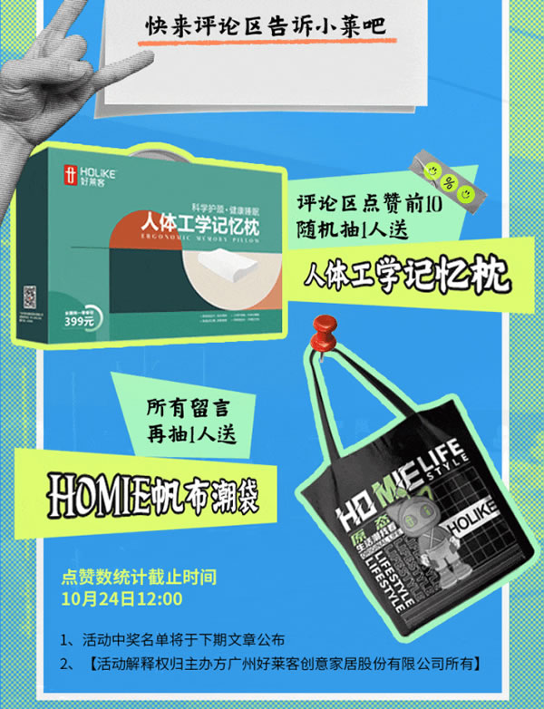 好萊客HOLIKE|這屆年輕人太會(huì)裝了！N種家的奇思妙想引全網(wǎng)9000萬(wàn)圍觀（送潮禮）