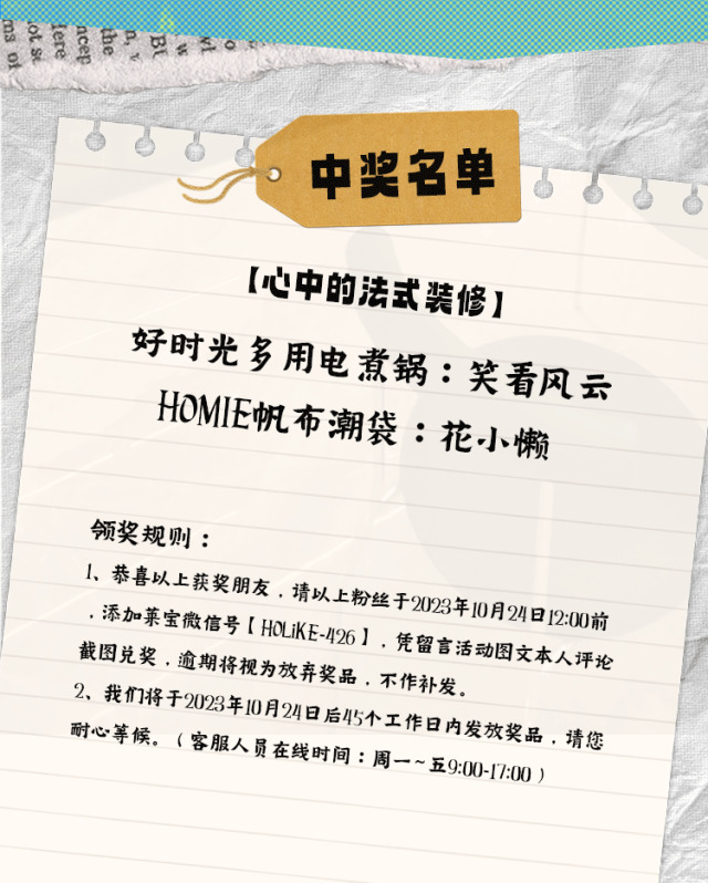 好萊客HOLIKE|這屆年輕人太會(huì)裝了！N種家的奇思妙想引全網(wǎng)9000萬(wàn)圍觀（送潮禮）