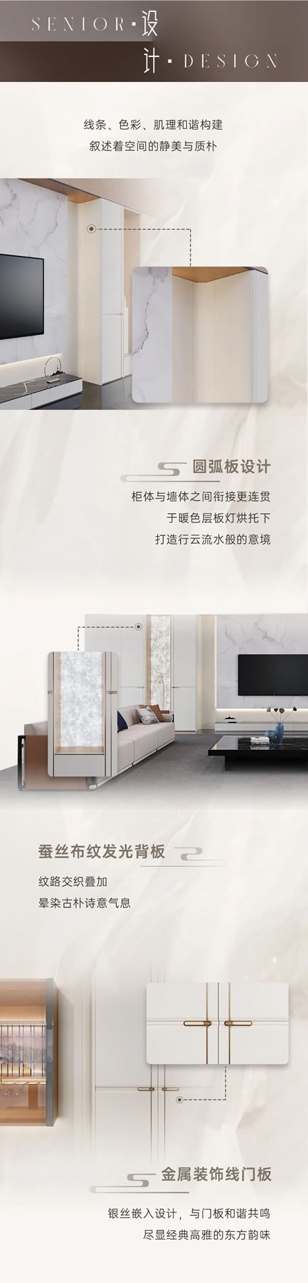 2024納尺整裝新品「云境川行」丨邂逅東方意韻，享悠詩意生活
