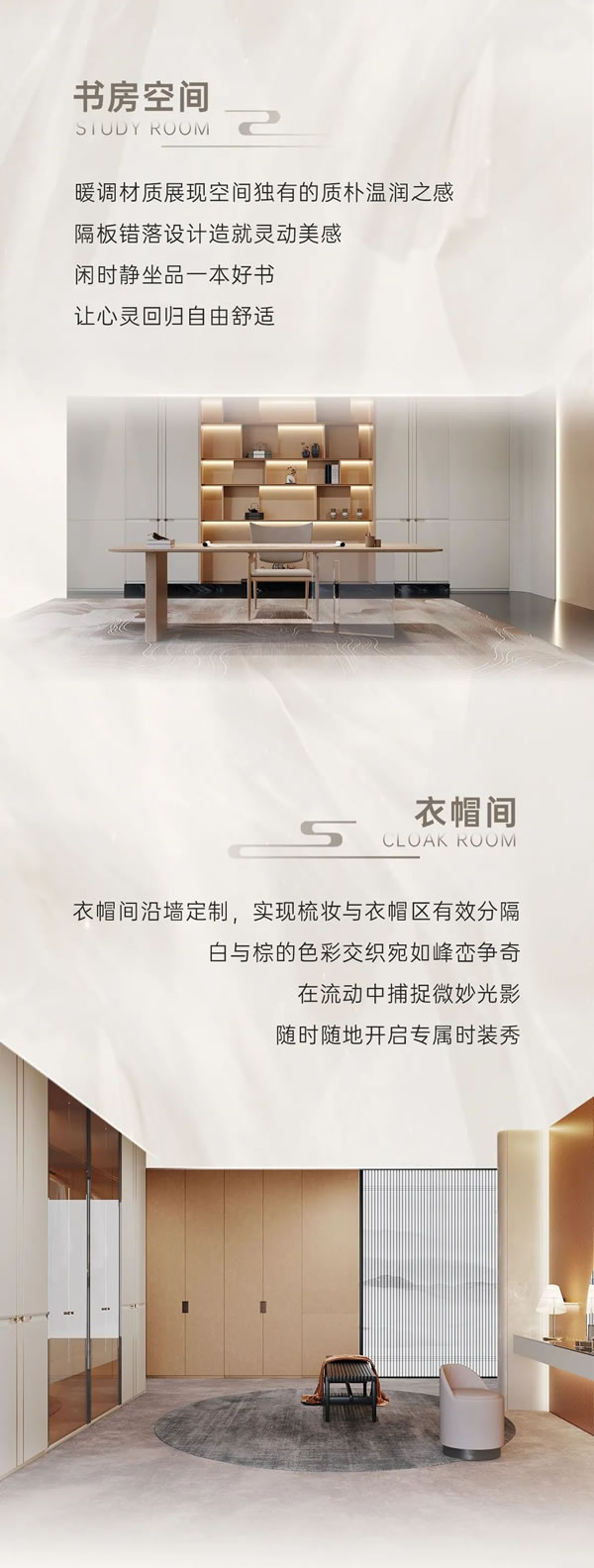 2024納尺整裝新品「云境川行」丨邂逅東方意韻，享悠詩意生活
