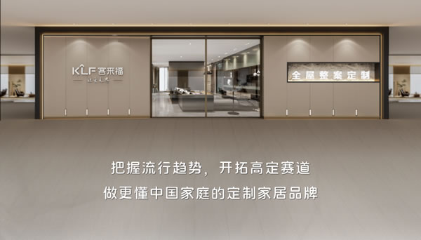 客來福全屋記 · 163㎡九里香畔，心之所向的家