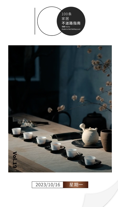 曲美家居|朋友來了都不愿走，如何打造一個(gè)心儀的家庭茶室？