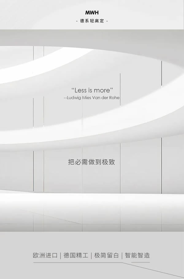MWH曼好家全屋定制巴塞羅納系列|絨面銀·點亮空間的精致與品味