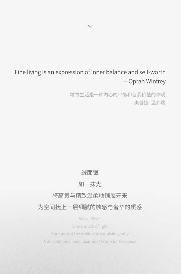 MWH曼好家全屋定制巴塞羅納系列|絨面銀·點亮空間的精致與品味