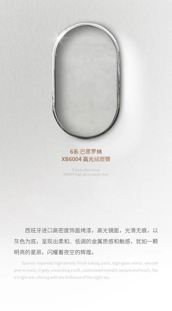 MWH曼好家全屋定制巴塞羅納系列|絨面銀·點亮空間的精致與品味