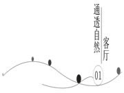 客來(lái)福全屋記 · 320㎡輕奢復(fù)古風(fēng)別墅，感受摩登時(shí)尚