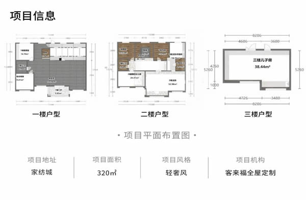 客來福全屋記 · 320㎡輕奢復(fù)古風(fēng)別墅，感受摩登時尚