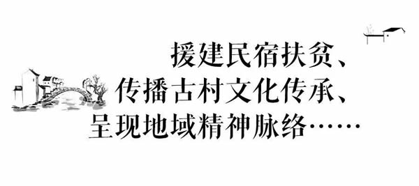 曲美家居|守護鄉(xiāng)村是在守護我們的文化底氣
