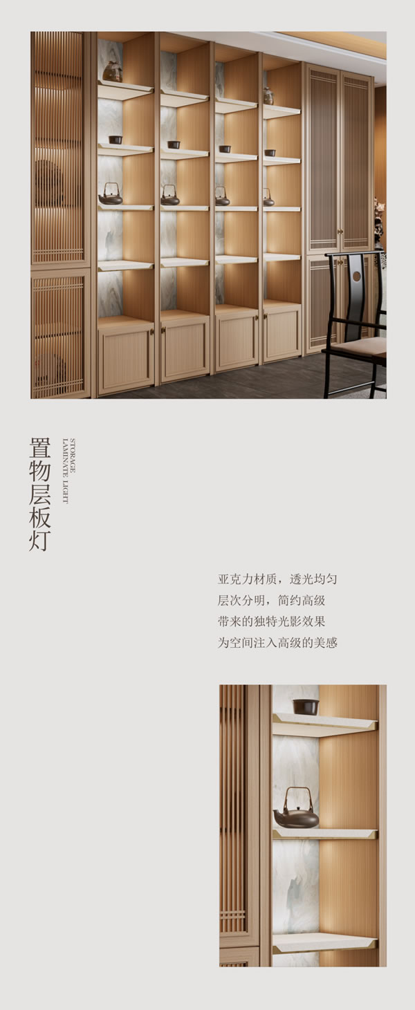 圣雅帝·新中式丨蘭亭系列·行云流水中細品裊裊的茶香