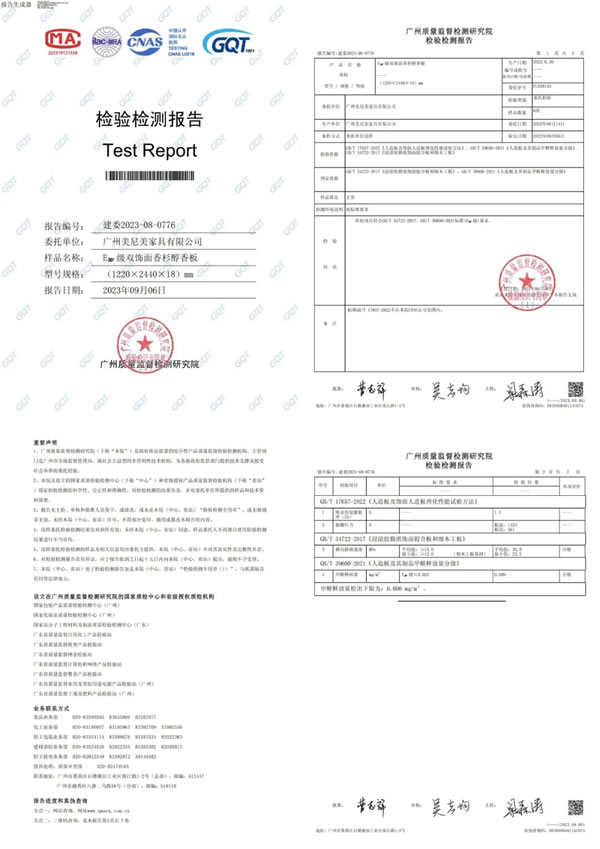美尼美香杉醇香板，你值得擁有