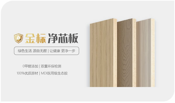 歐蒂尼家居|你真的知道怎么辨別實木顆粒板的好壞？