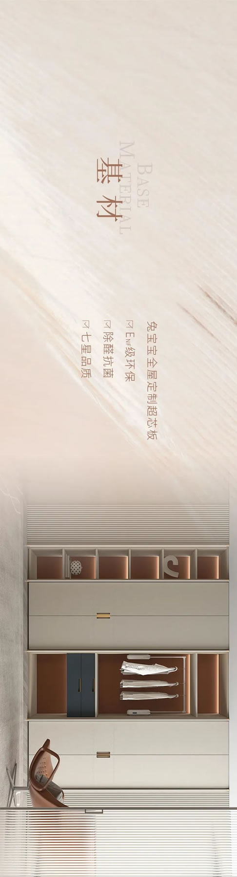 全案上新「盧納」醇美本真 盡顯純粹——兔寶寶全屋定制