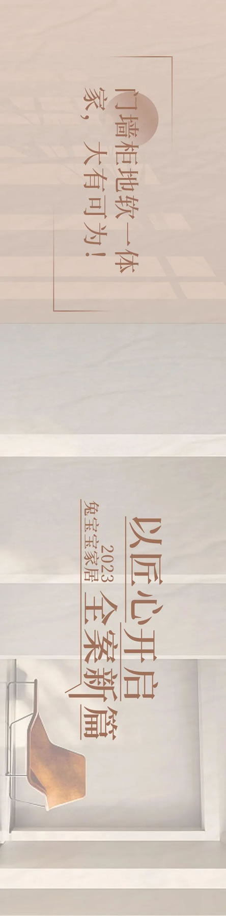 全案上新「盧納」醇美本真 盡顯純粹——兔寶寶全屋定制
