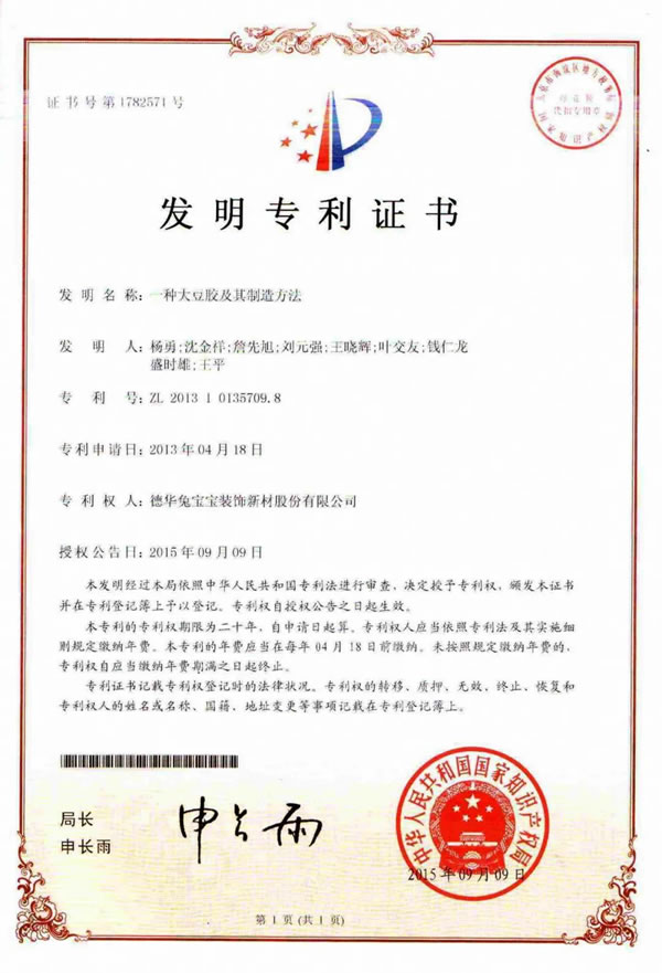 兔寶寶全屋定制|想要擁有一個健康環(huán)保的家居環(huán)境嗎？就選擇它吧！
