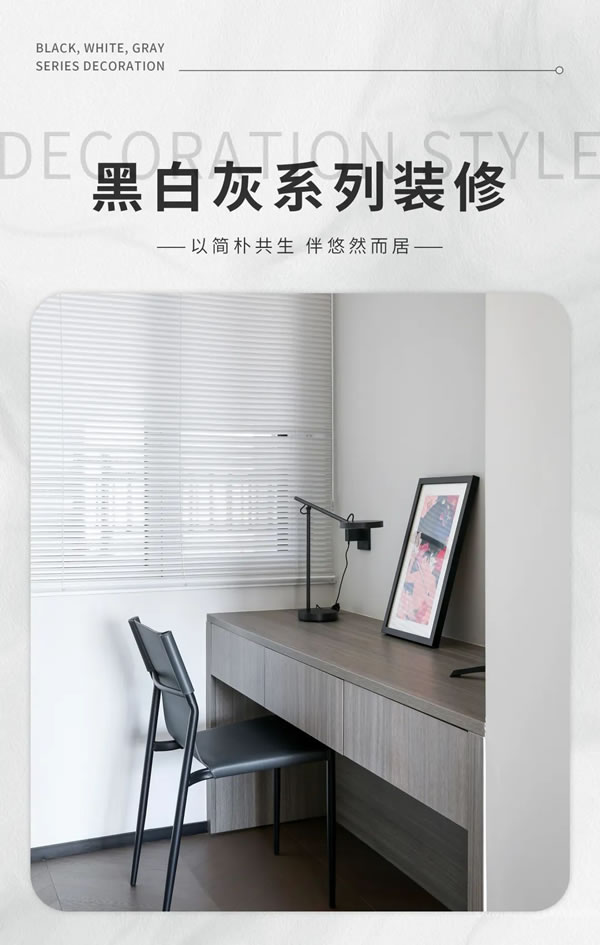 客來福整家定制黑白灰系列裝修 | 一起感受現(xiàn)代極簡的自由高級~