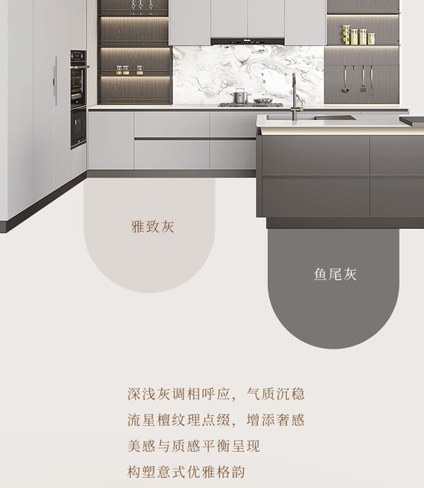 全友全屋定制【櫥柜新品丨布魯斯+】打造社交型廚房，提升幸福感
