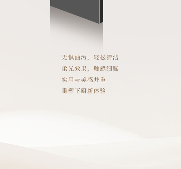 全友全屋定制【櫥柜新品丨布魯斯+】打造社交型廚房，提升幸福感