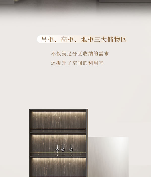 全友全屋定制【櫥柜新品丨布魯斯+】打造社交型廚房，提升幸福感