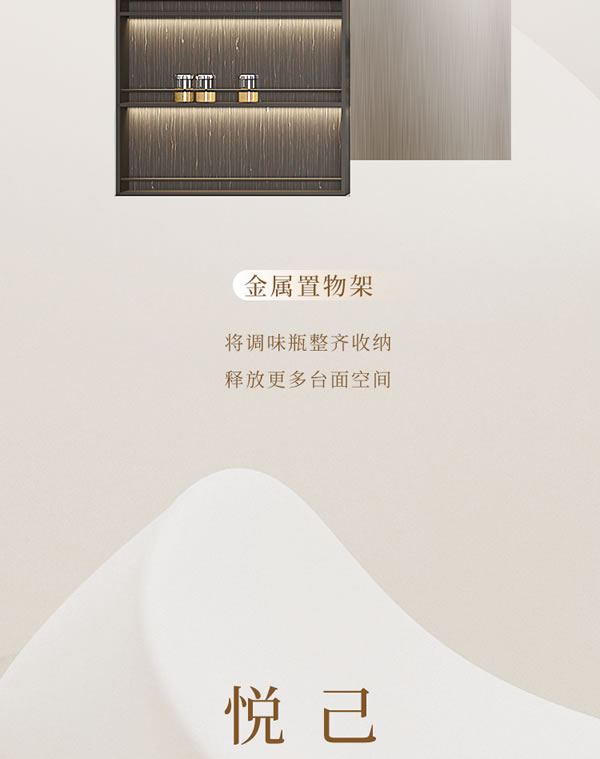 全友全屋定制【櫥柜新品丨布魯斯+】打造社交型廚房，提升幸福感