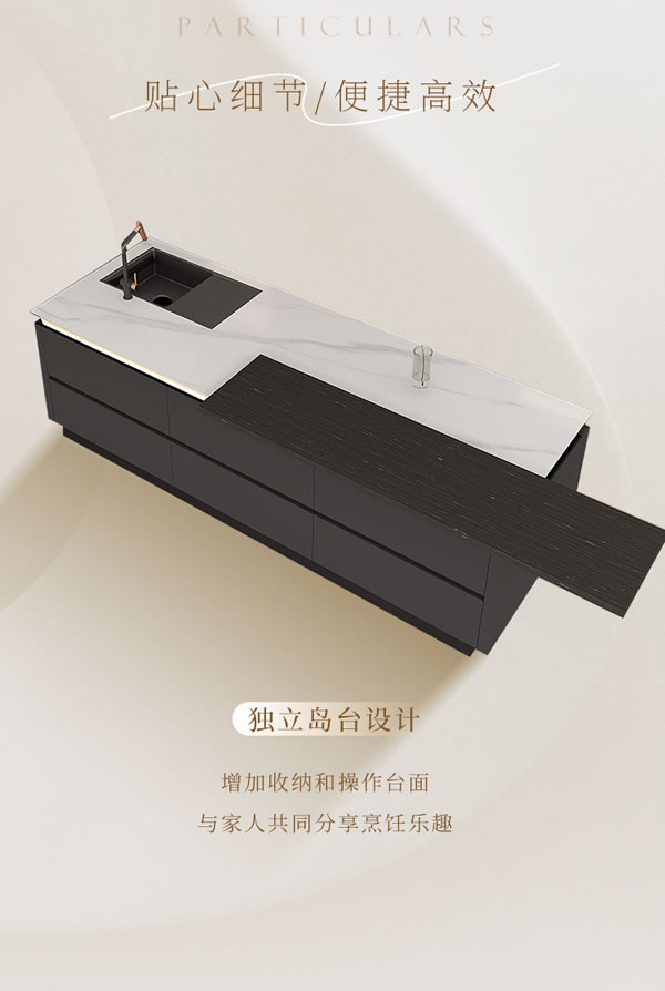 全友全屋定制【櫥柜新品丨布魯斯+】打造社交型廚房，提升幸福感