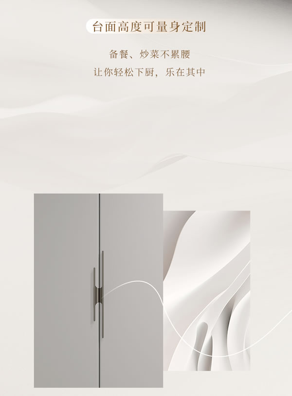 全友全屋定制【櫥柜新品丨布魯斯+】打造社交型廚房，提升幸福感