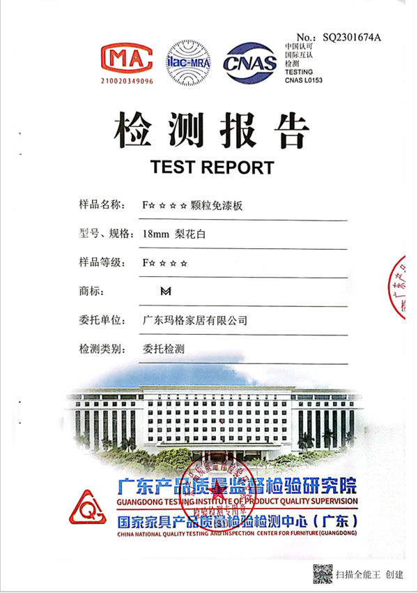 瑪格品質(zhì)檢測(cè)報(bào)告公示 好產(chǎn)品經(jīng)得起檢驗(yàn)