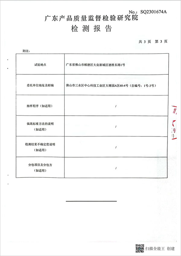 瑪格品質(zhì)檢測(cè)報(bào)告公示 好產(chǎn)品經(jīng)得起檢驗(yàn)