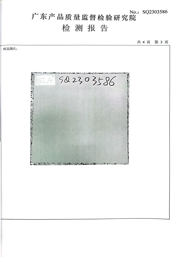 瑪格品質(zhì)檢測(cè)報(bào)告公示 好產(chǎn)品經(jīng)得起檢驗(yàn)