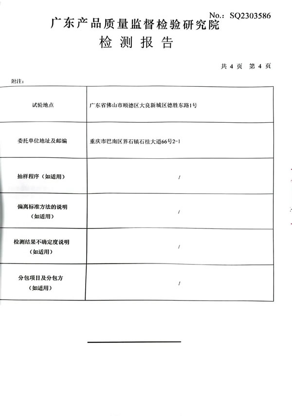 瑪格品質(zhì)檢測(cè)報(bào)告公示 好產(chǎn)品經(jīng)得起檢驗(yàn)