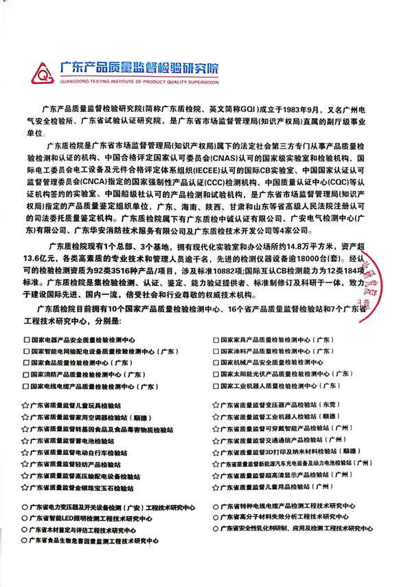 瑪格品質(zhì)檢測(cè)報(bào)告公示 好產(chǎn)品經(jīng)得起檢驗(yàn)