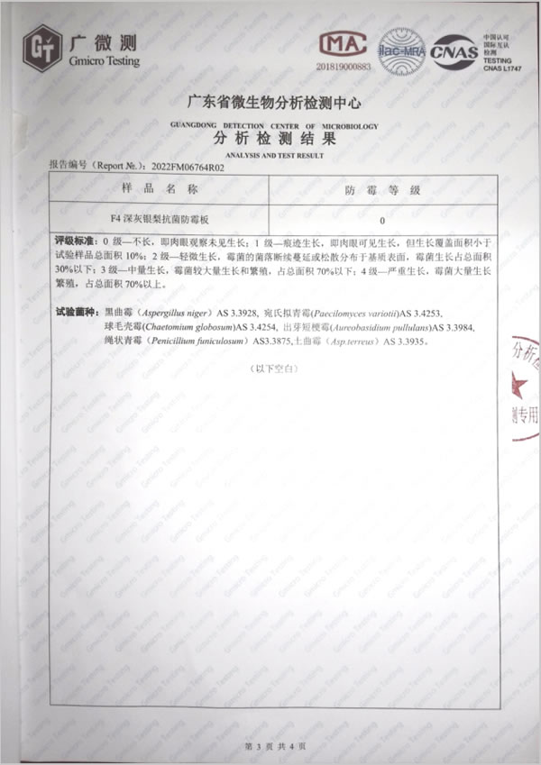 瑪格品質(zhì)檢測(cè)報(bào)告公示 好產(chǎn)品經(jīng)得起檢驗(yàn)
