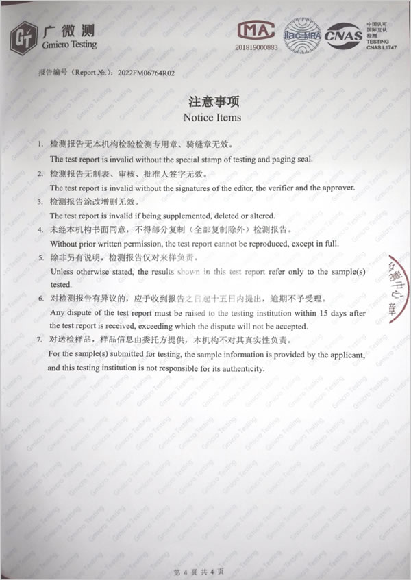 瑪格品質(zhì)檢測(cè)報(bào)告公示 好產(chǎn)品經(jīng)得起檢驗(yàn)