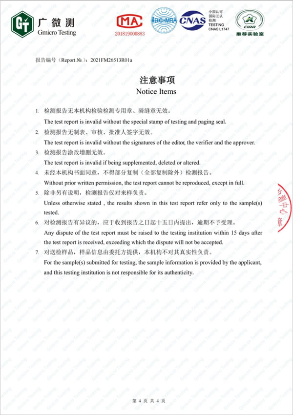 瑪格品質(zhì)檢測(cè)報(bào)告公示 好產(chǎn)品經(jīng)得起檢驗(yàn)