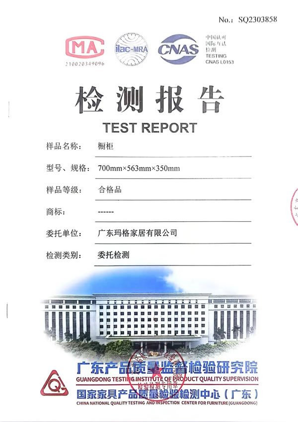 瑪格品質(zhì)檢測(cè)報(bào)告公示 好產(chǎn)品經(jīng)得起檢驗(yàn)