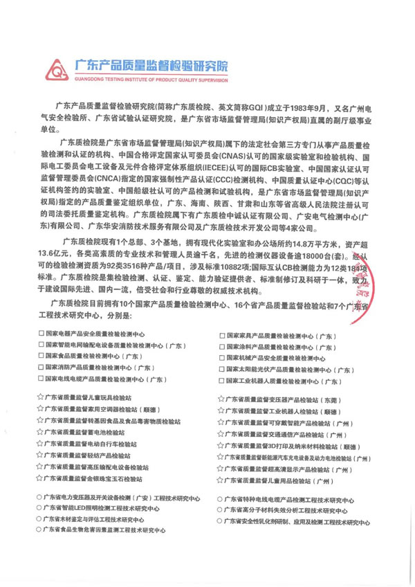 瑪格品質(zhì)檢測(cè)報(bào)告公示 好產(chǎn)品經(jīng)得起檢驗(yàn)