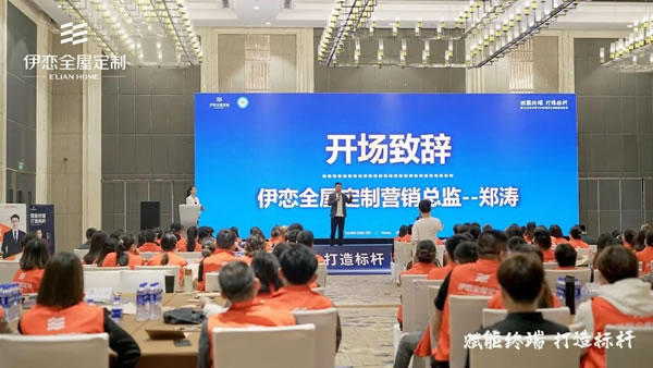 賦能終端 打造標(biāo)桿| 2023年伊戀TOP經(jīng)銷商專項賦能訓(xùn)練圓滿結(jié)束！