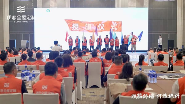 賦能終端 打造標(biāo)桿| 2023年伊戀TOP經(jīng)銷商專項賦能訓(xùn)練圓滿結(jié)束！