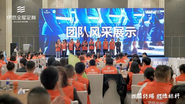 賦能終端 打造標(biāo)桿| 2023年伊戀TOP經(jīng)銷商專項賦能訓(xùn)練圓滿結(jié)束！