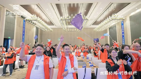 賦能終端 打造標(biāo)桿| 2023年伊戀TOP經(jīng)銷商專項賦能訓(xùn)練圓滿結(jié)束！