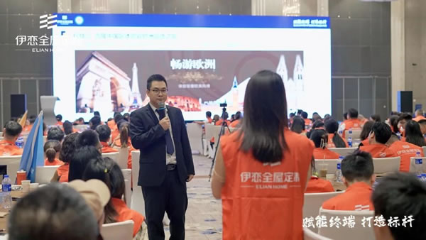 賦能終端 打造標(biāo)桿| 2023年伊戀TOP經(jīng)銷商專項賦能訓(xùn)練圓滿結(jié)束！