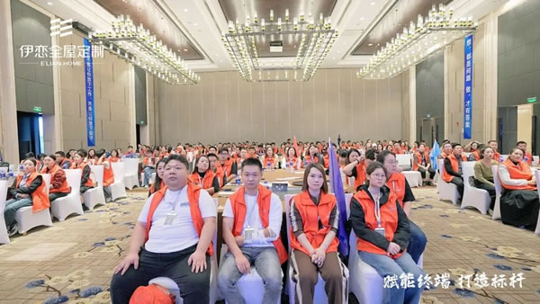 賦能終端 打造標(biāo)桿| 2023年伊戀TOP經(jīng)銷商專項賦能訓(xùn)練圓滿結(jié)束！