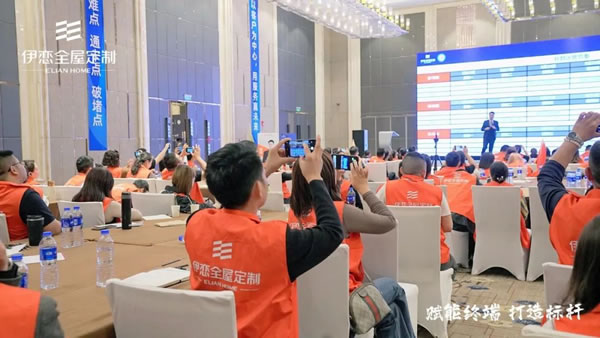 賦能終端 打造標(biāo)桿| 2023年伊戀TOP經(jīng)銷商專項賦能訓(xùn)練圓滿結(jié)束！