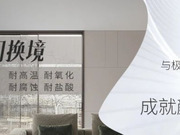 客來(lái)福整家定制|【2023新品發(fā)布 | 門窗類產(chǎn)品】筑好家，守護(hù)一方寧?kù)o之所