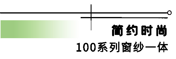 客來福整家定制【2023新品發(fā)布 | 門窗類產(chǎn)品】筑好家，守護(hù)一方寧靜之所