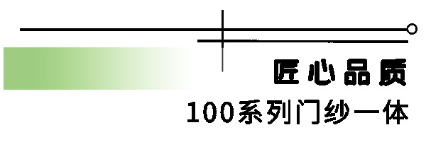客來福整家定制【2023新品發(fā)布 | 門窗類產(chǎn)品】筑好家，守護(hù)一方寧靜之所
