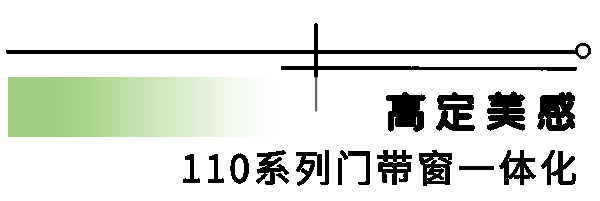 客來福整家定制【2023新品發(fā)布 | 門窗類產(chǎn)品】筑好家，守護(hù)一方寧靜之所